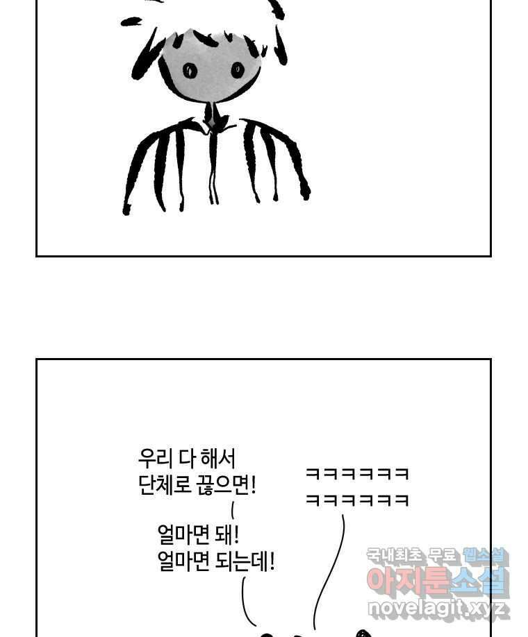 닭은 의외로 위대하다 10.고양이를 부탁해 5 37