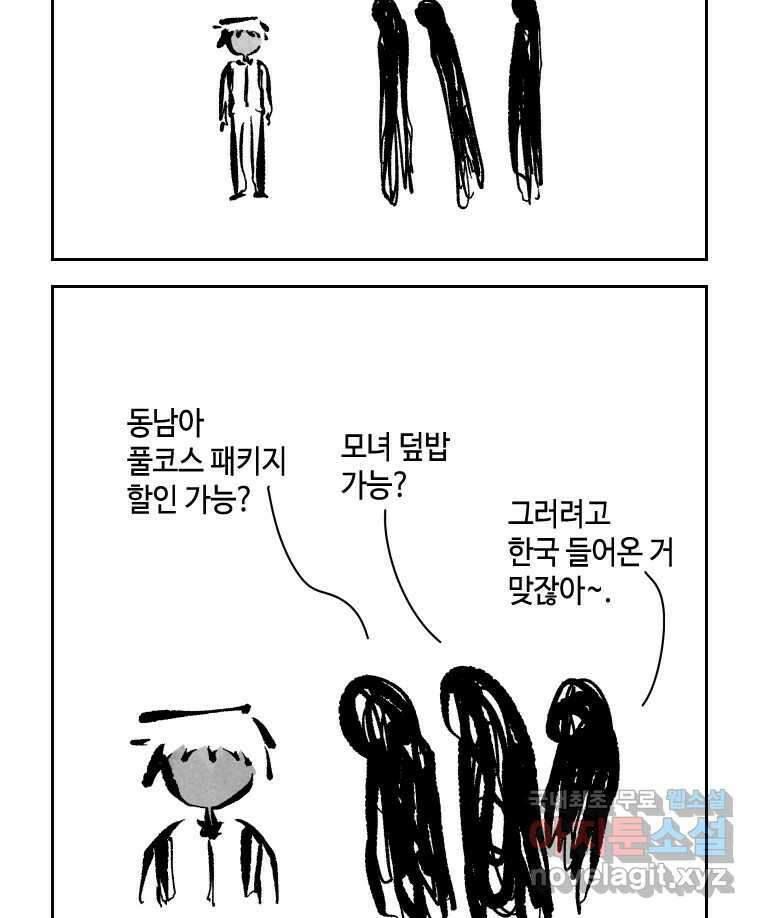 닭은 의외로 위대하다 10.고양이를 부탁해 5 38