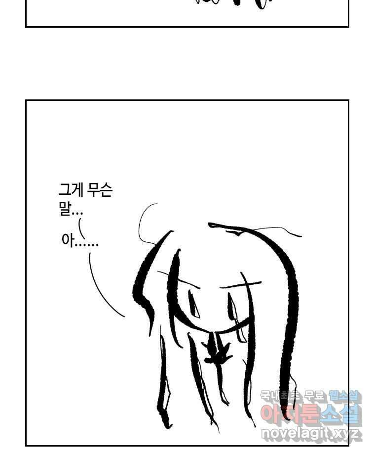 닭은 의외로 위대하다 10.고양이를 부탁해 5 39