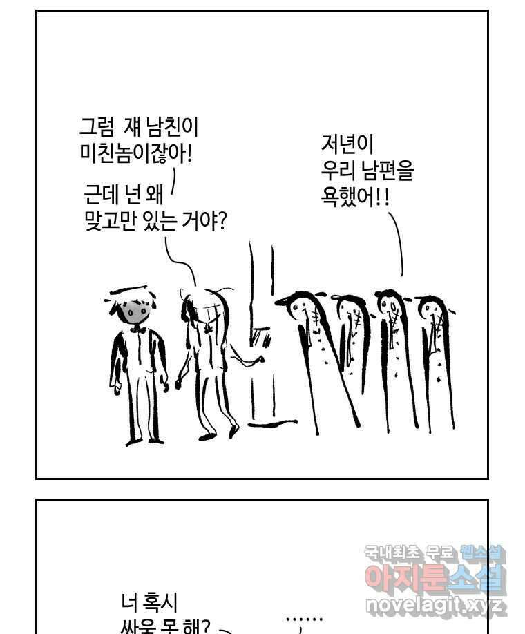 닭은 의외로 위대하다 10.고양이를 부탁해 5 40
