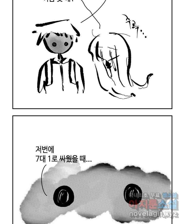 닭은 의외로 위대하다 10.고양이를 부탁해 5 41