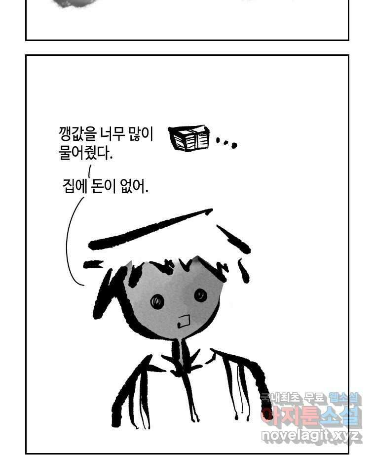 닭은 의외로 위대하다 10.고양이를 부탁해 5 42