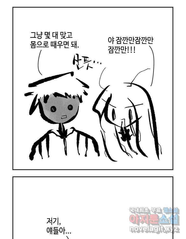 닭은 의외로 위대하다 10.고양이를 부탁해 5 43