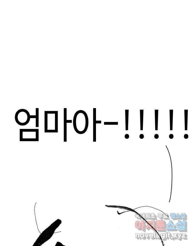 닭은 의외로 위대하다 10.고양이를 부탁해 5 46