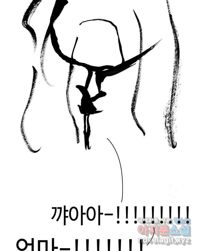 닭은 의외로 위대하다 10.고양이를 부탁해 5 47