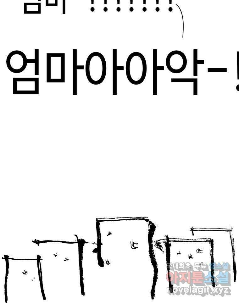 닭은 의외로 위대하다 10.고양이를 부탁해 5 48