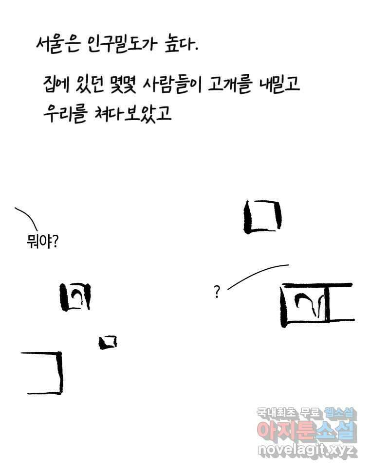 닭은 의외로 위대하다 10.고양이를 부탁해 5 51