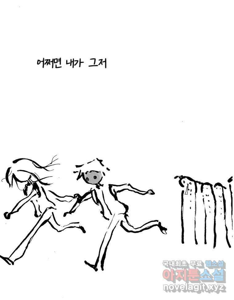 닭은 의외로 위대하다 10.고양이를 부탁해 5 54