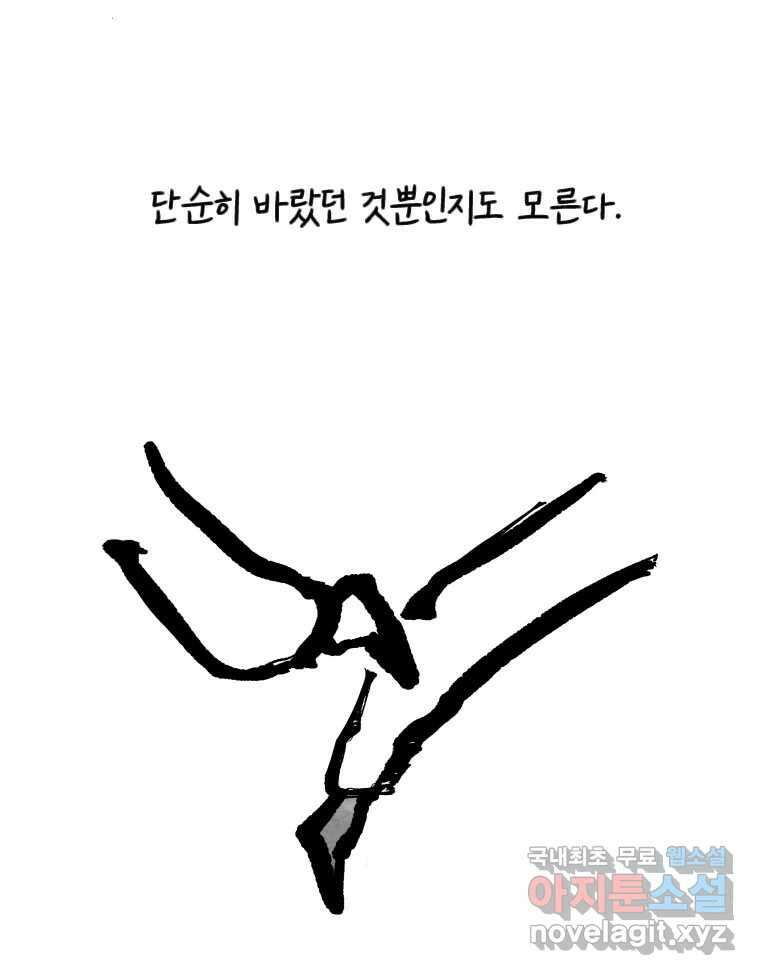 닭은 의외로 위대하다 10.고양이를 부탁해 5 55