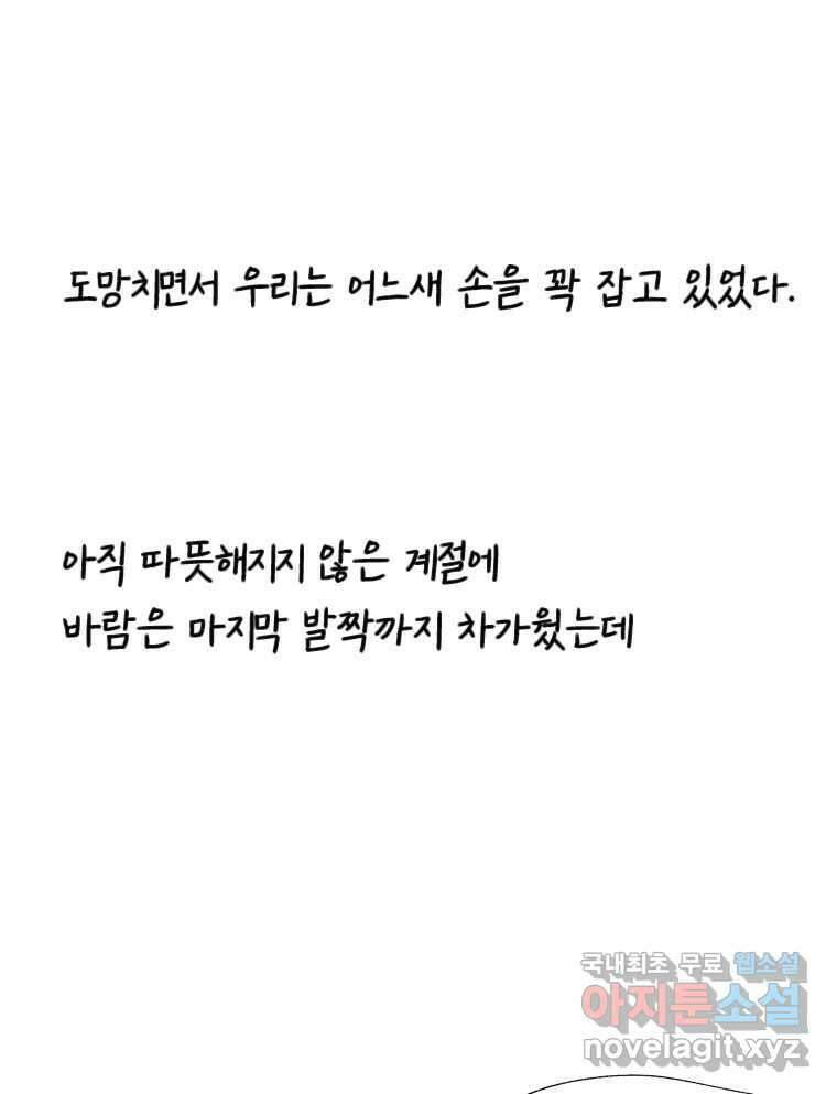 닭은 의외로 위대하다 10.고양이를 부탁해 5 60