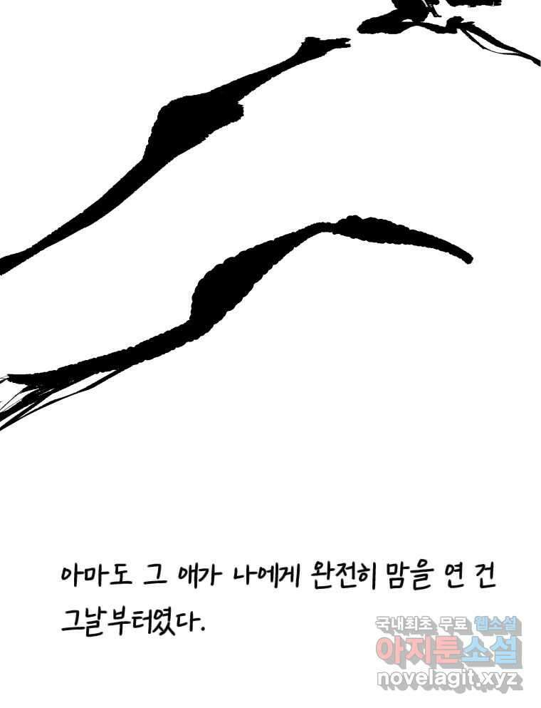 닭은 의외로 위대하다 10.고양이를 부탁해 5 63