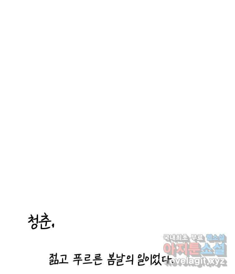 닭은 의외로 위대하다 10.고양이를 부탁해 5 65