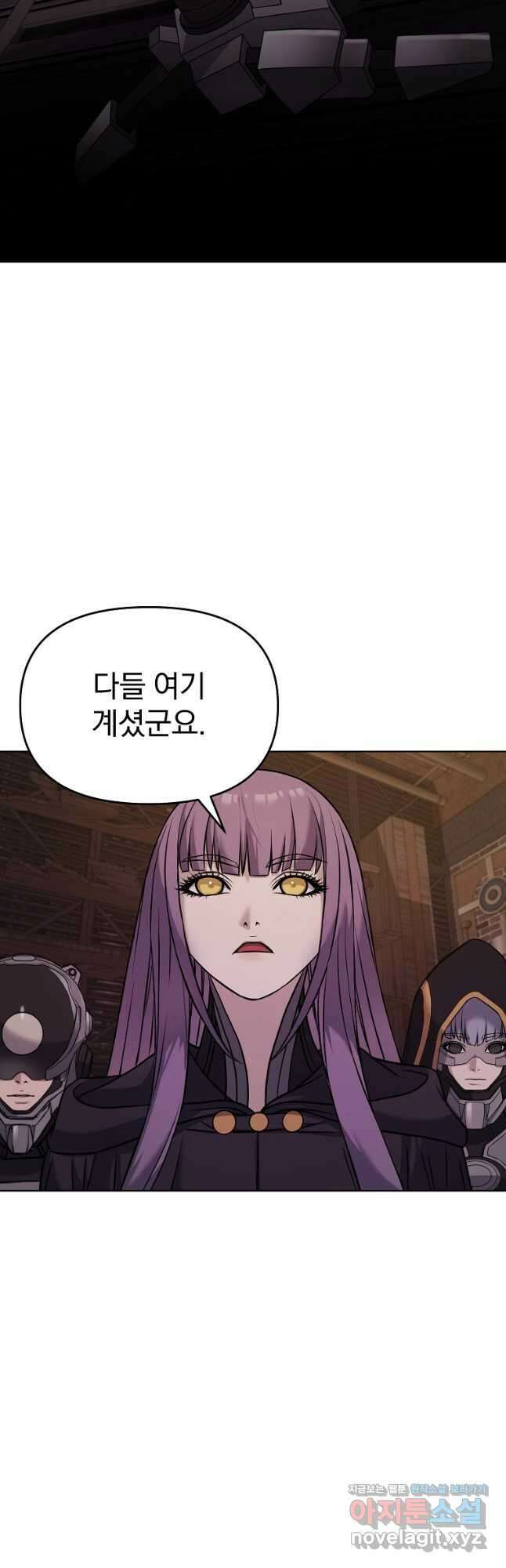 소돔 24화 2