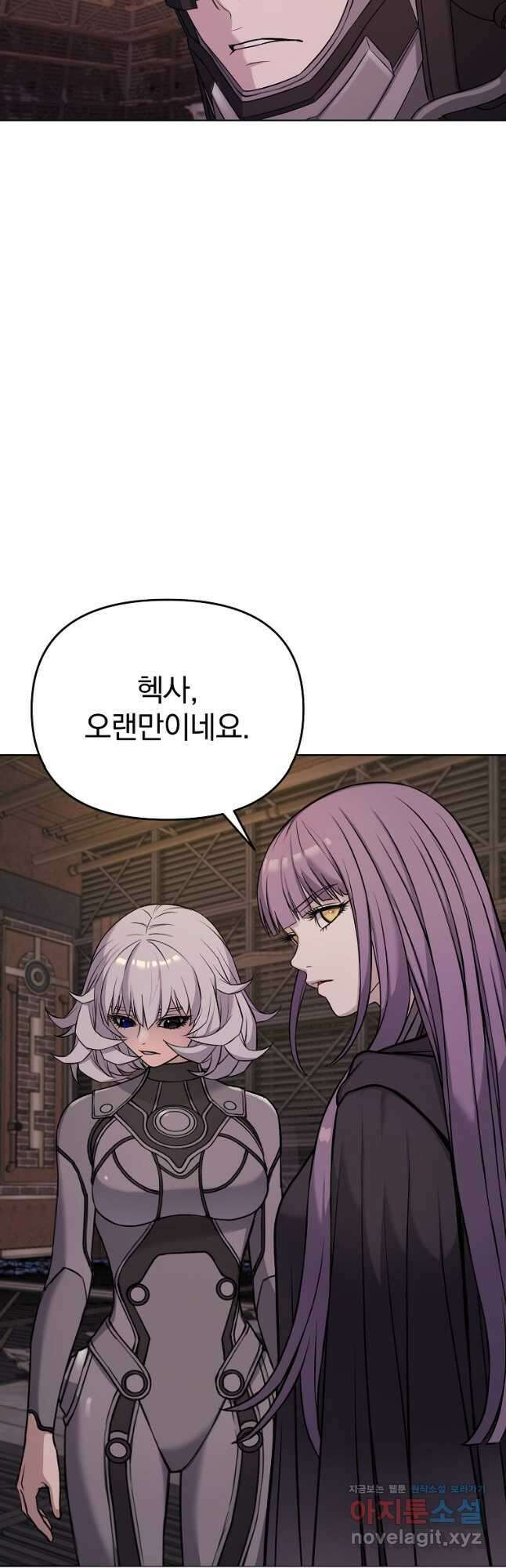 소돔 24화 5