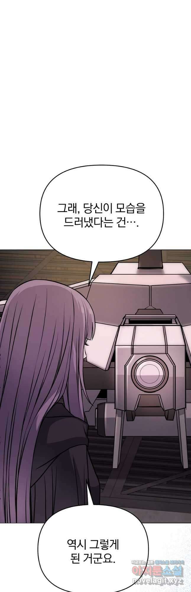 소돔 24화 6
