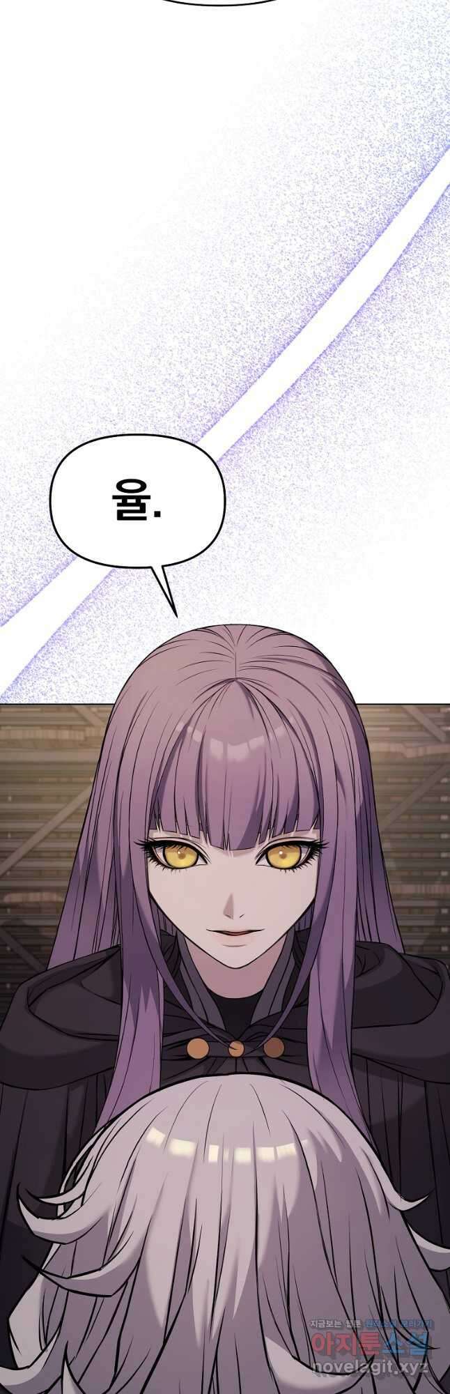 소돔 24화 7