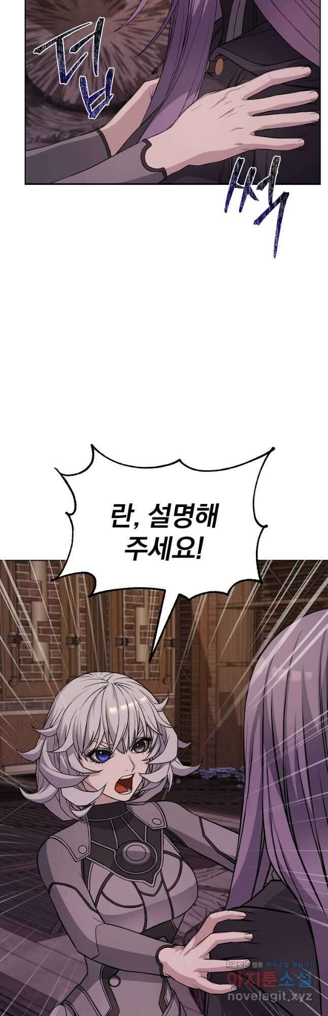 소돔 24화 10