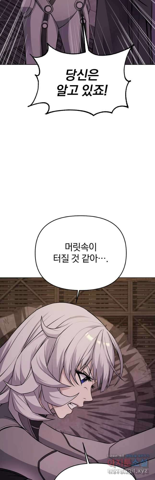 소돔 24화 11