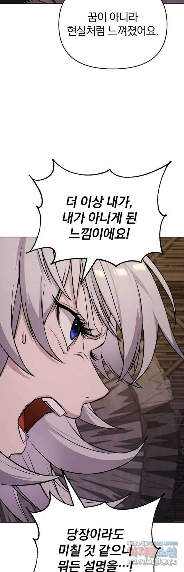 소돔 24화 12