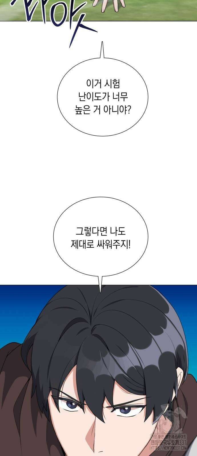 헌터 세상의 정원사 33화 5