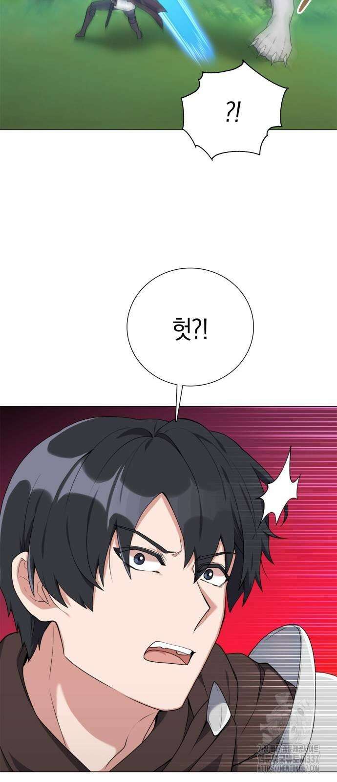 헌터 세상의 정원사 33화 16