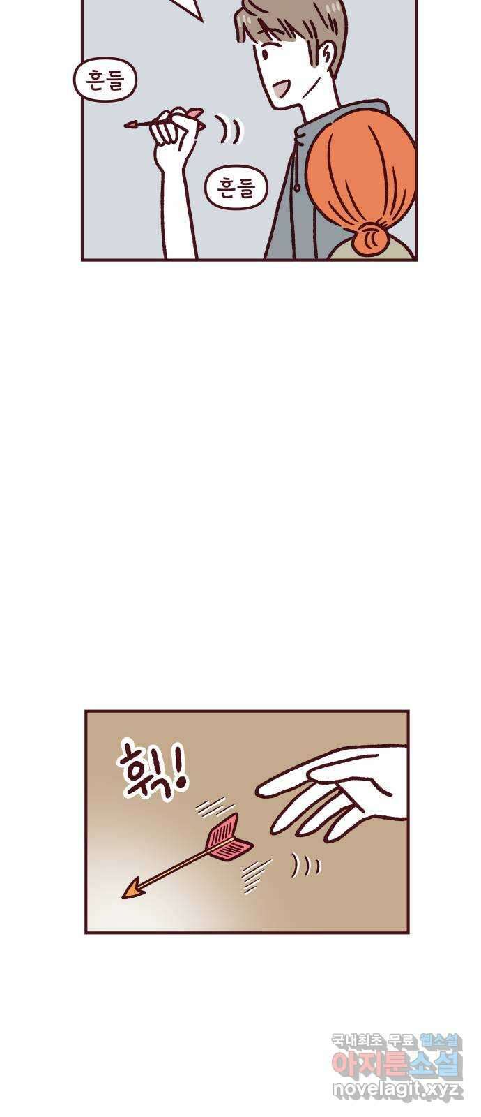 도무지 그애는 101화 - 행운을 찾아서 2 7