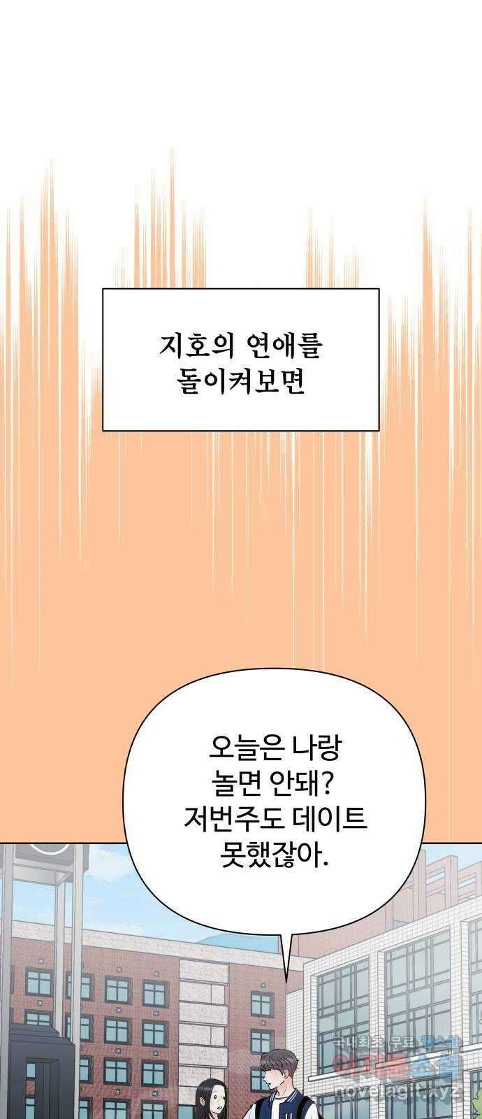 센스제로 31화 1