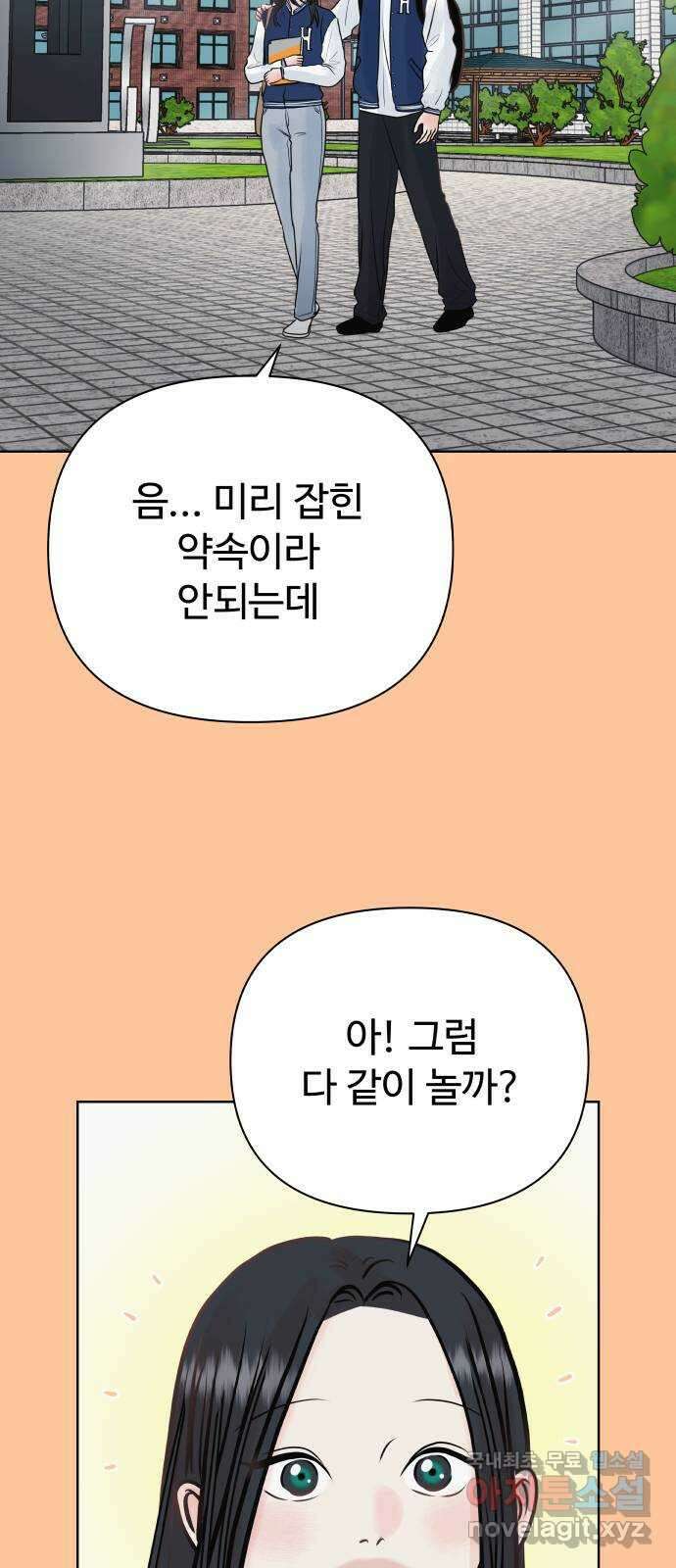 센스제로 31화 2