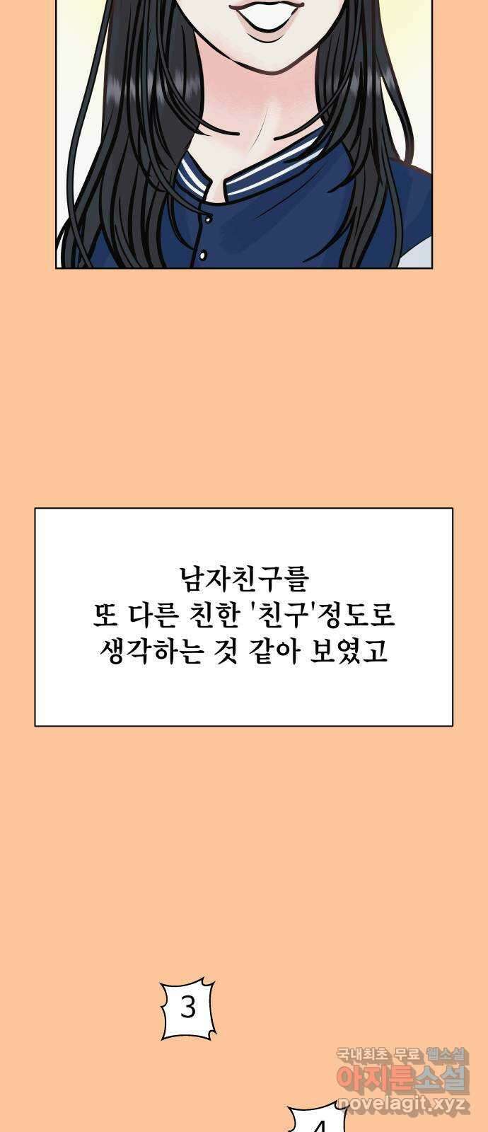 센스제로 31화 3