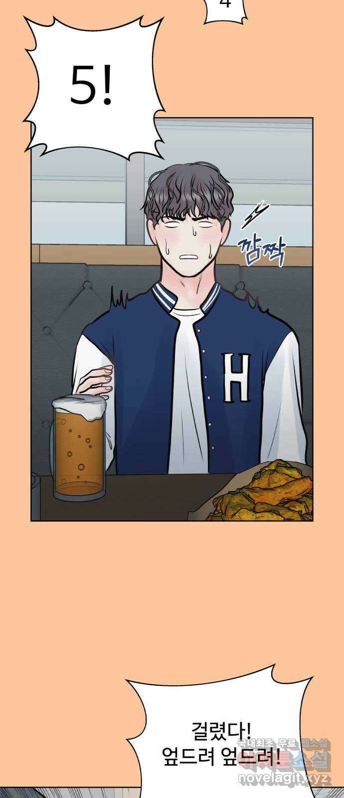 센스제로 31화 4