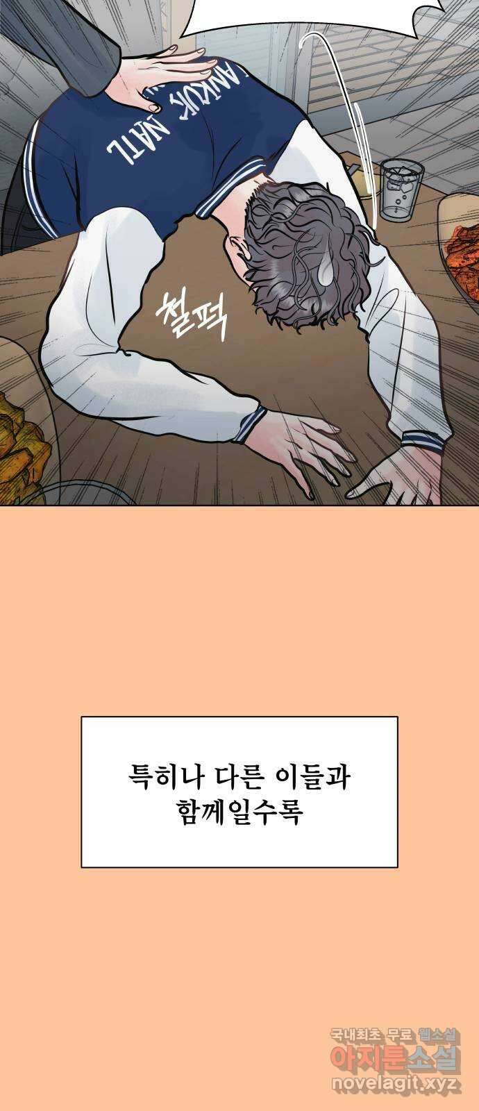 센스제로 31화 5