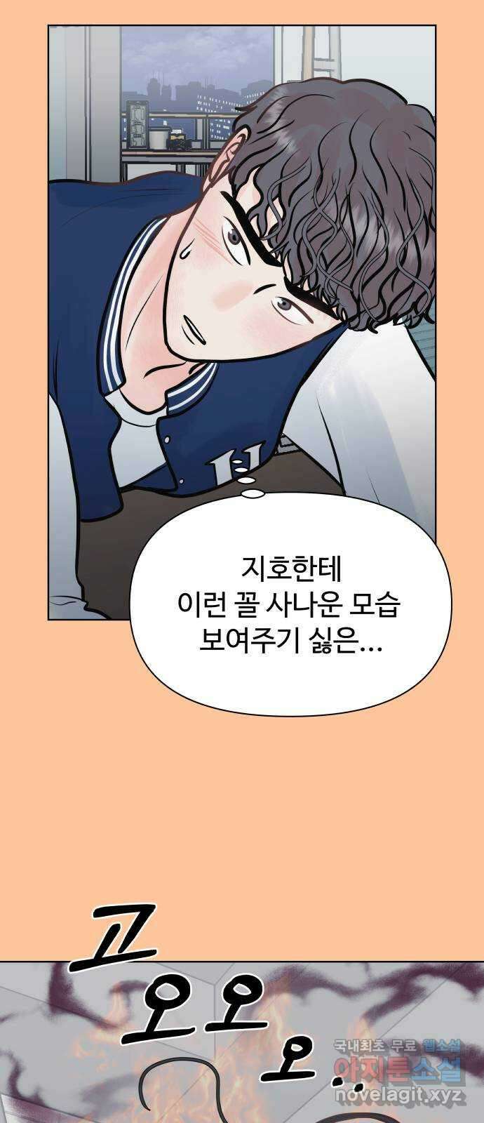 센스제로 31화 6
