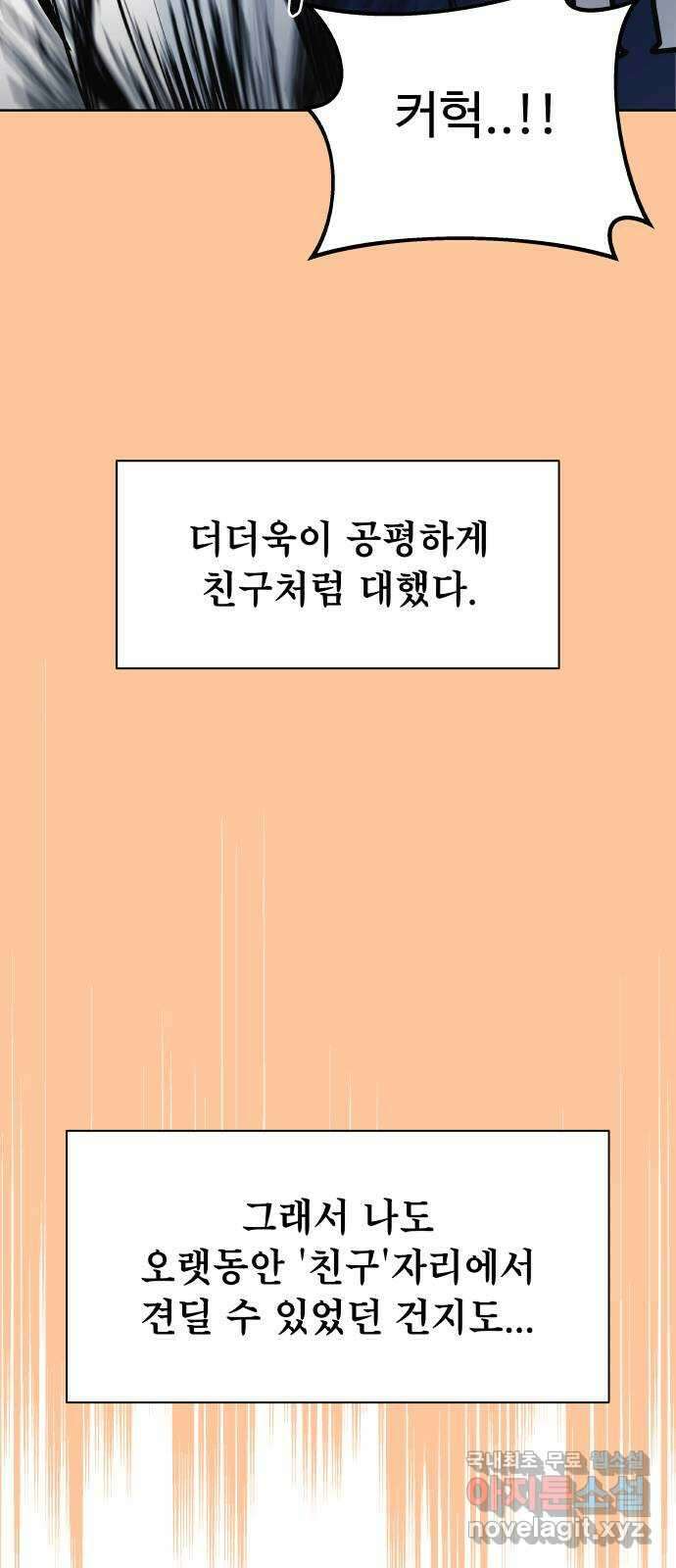 센스제로 31화 9