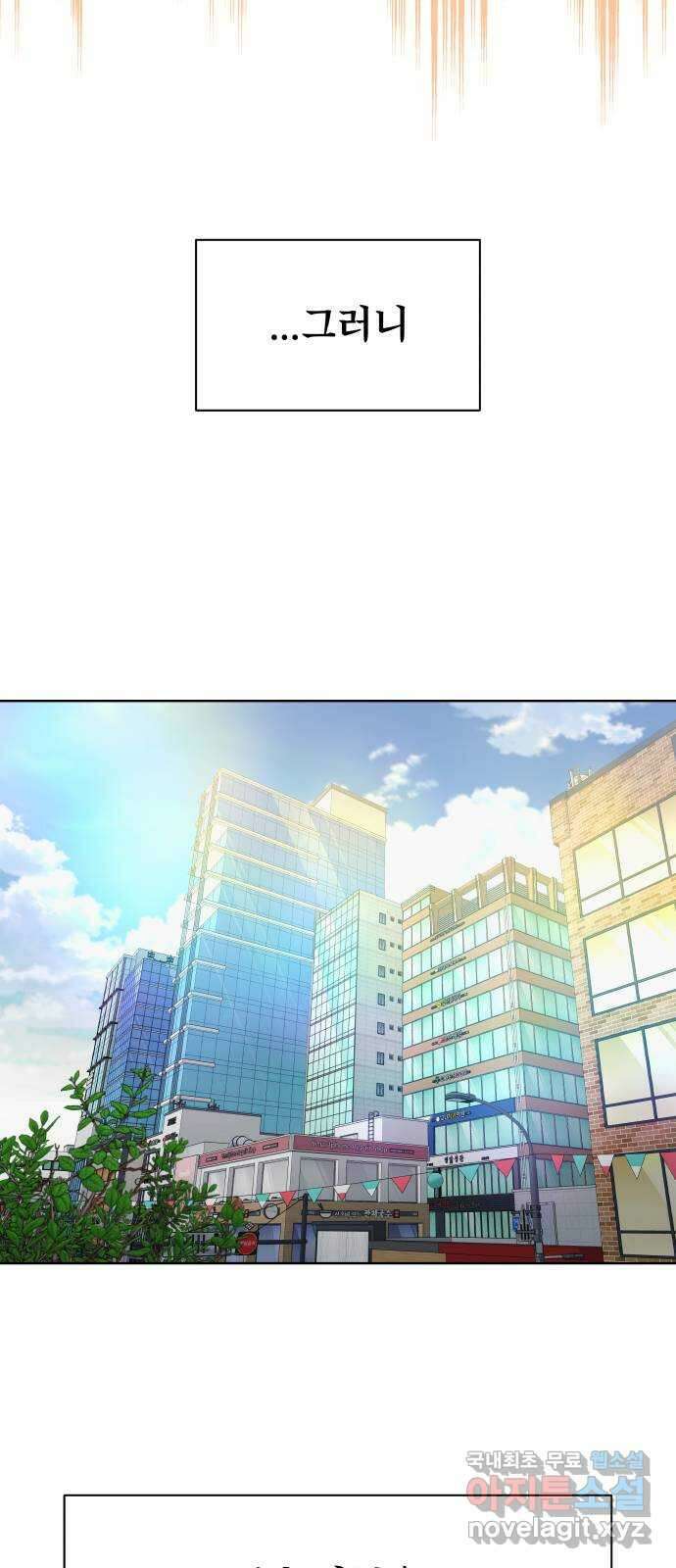 센스제로 31화 10