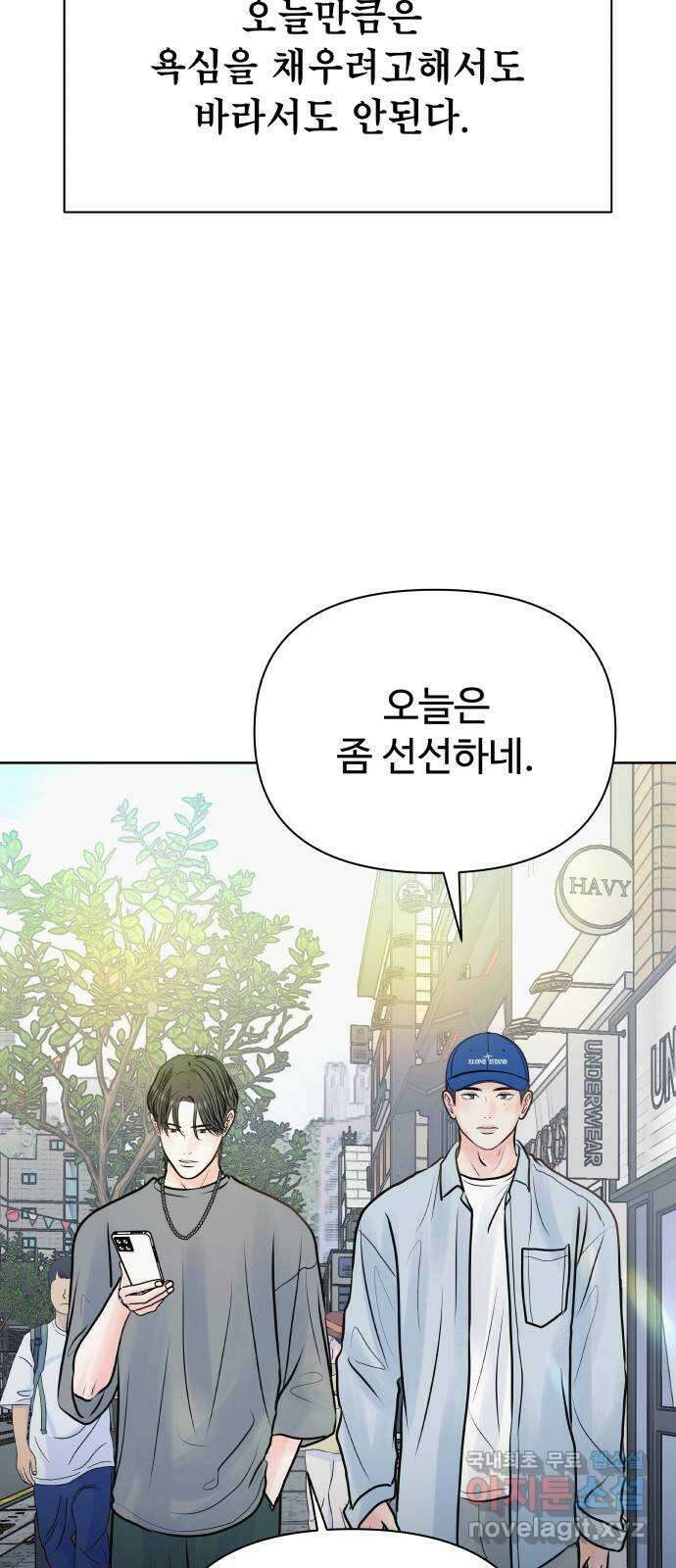 센스제로 31화 11