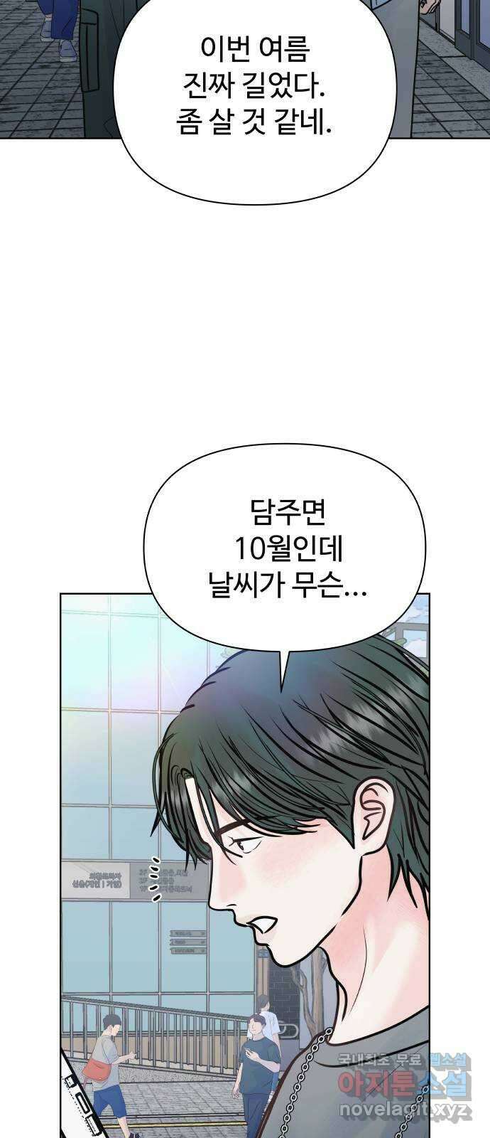 센스제로 31화 12
