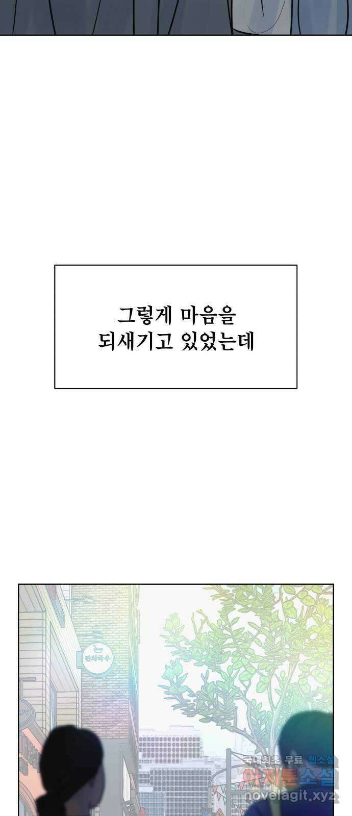 센스제로 31화 14