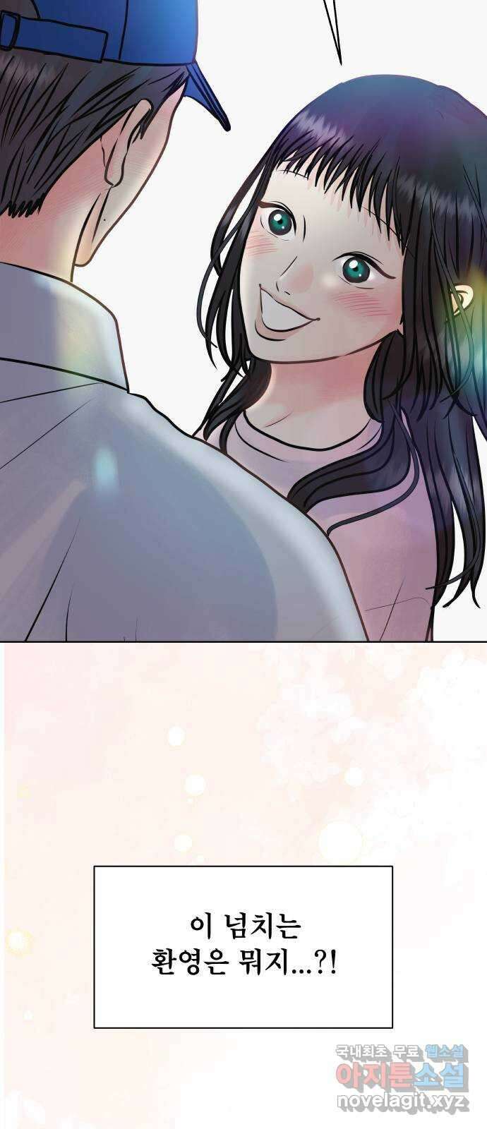 센스제로 31화 21