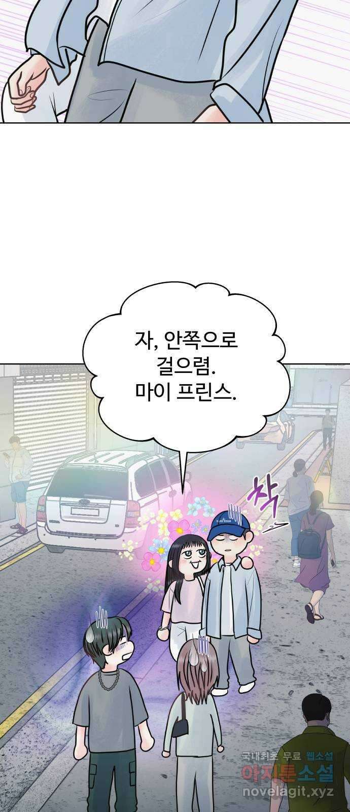 센스제로 31화 26