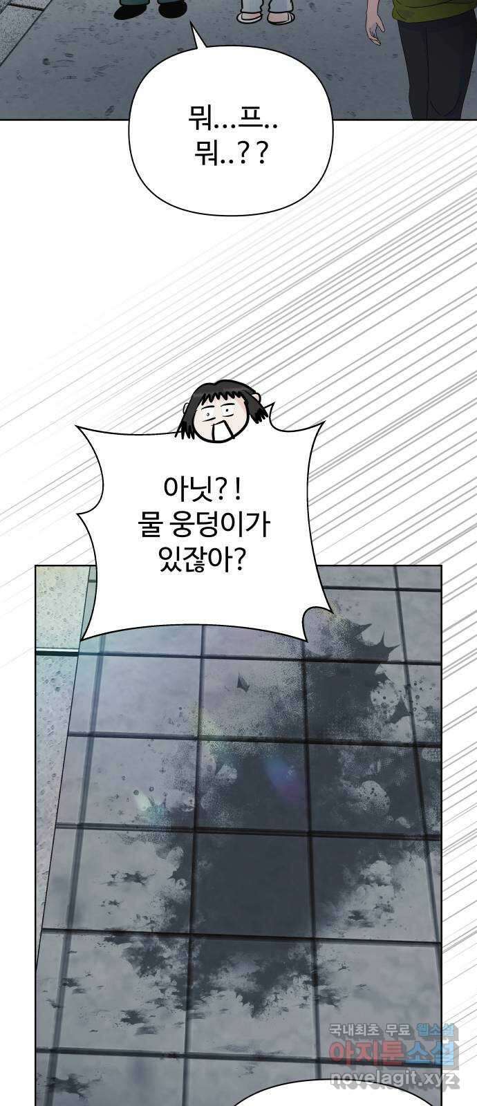 센스제로 31화 27