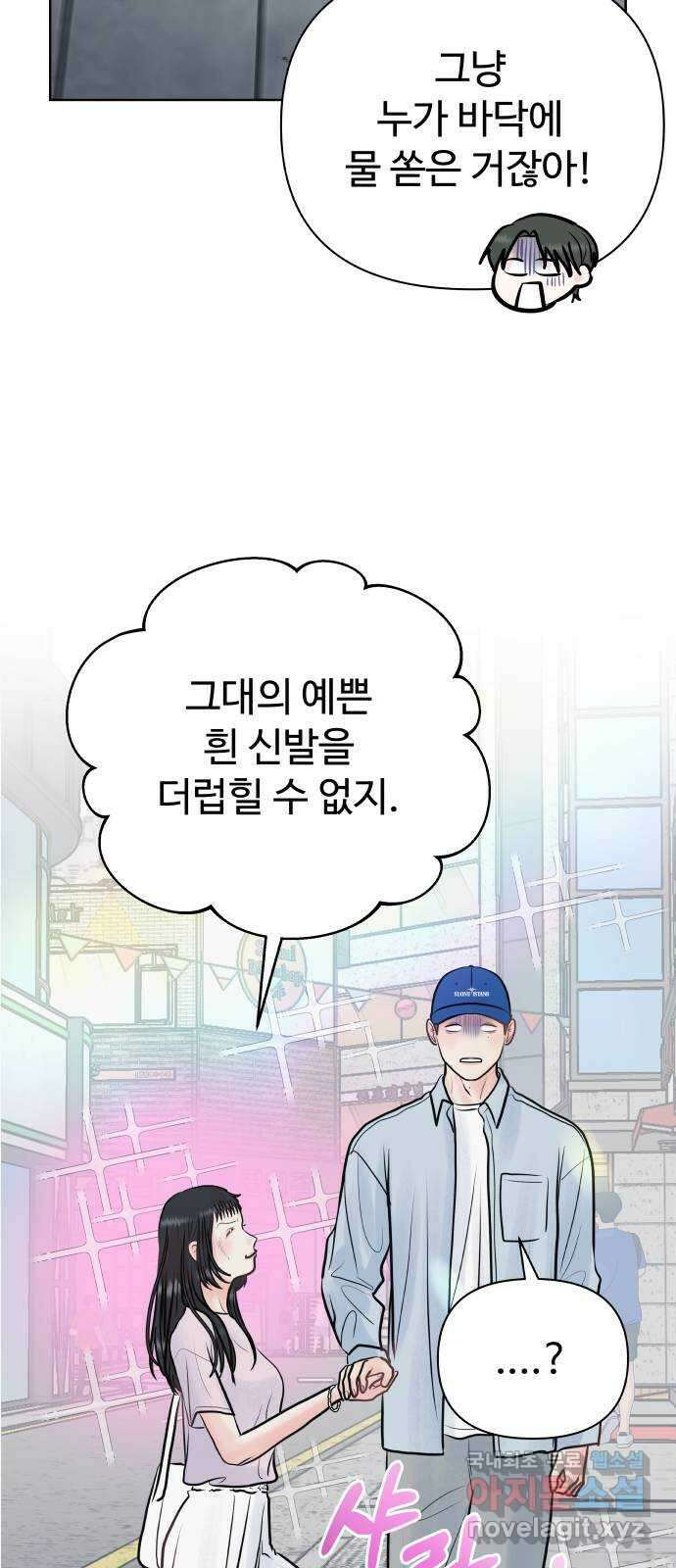 센스제로 31화 28