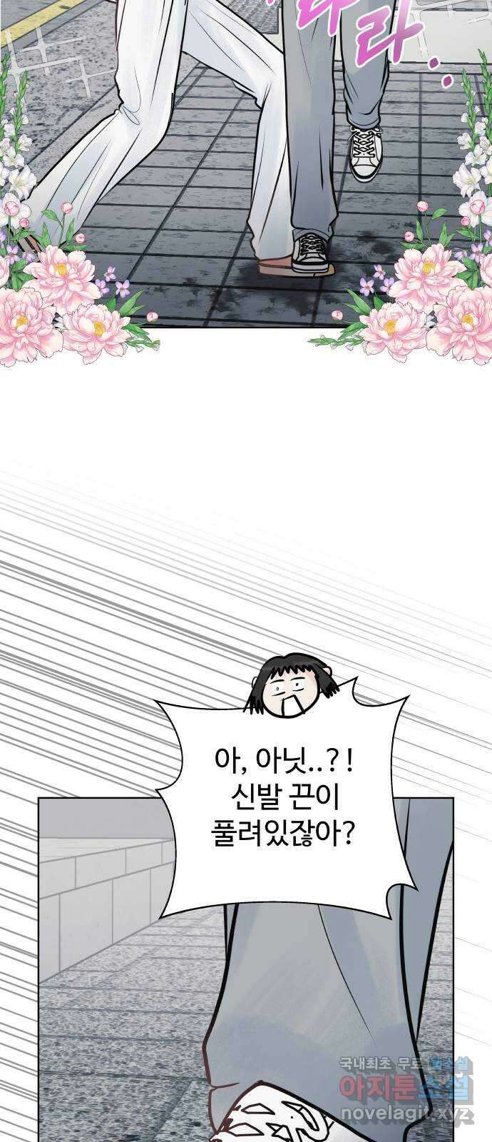 센스제로 31화 29