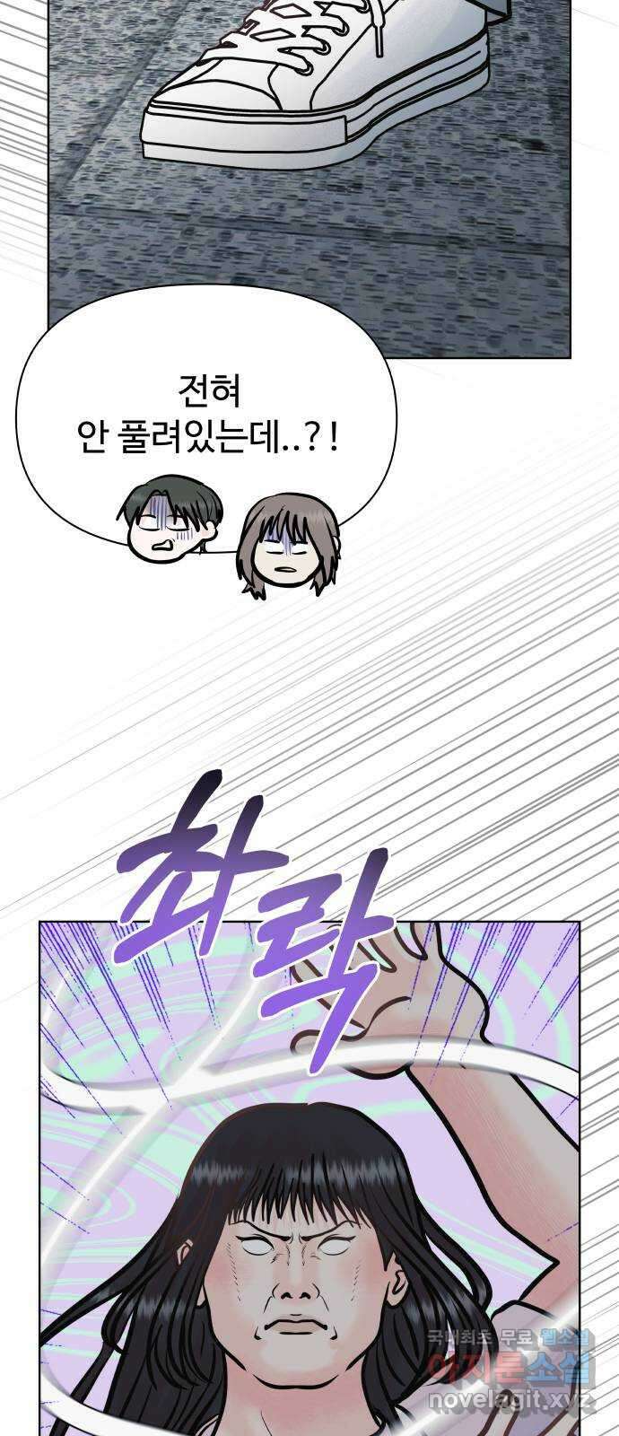센스제로 31화 30