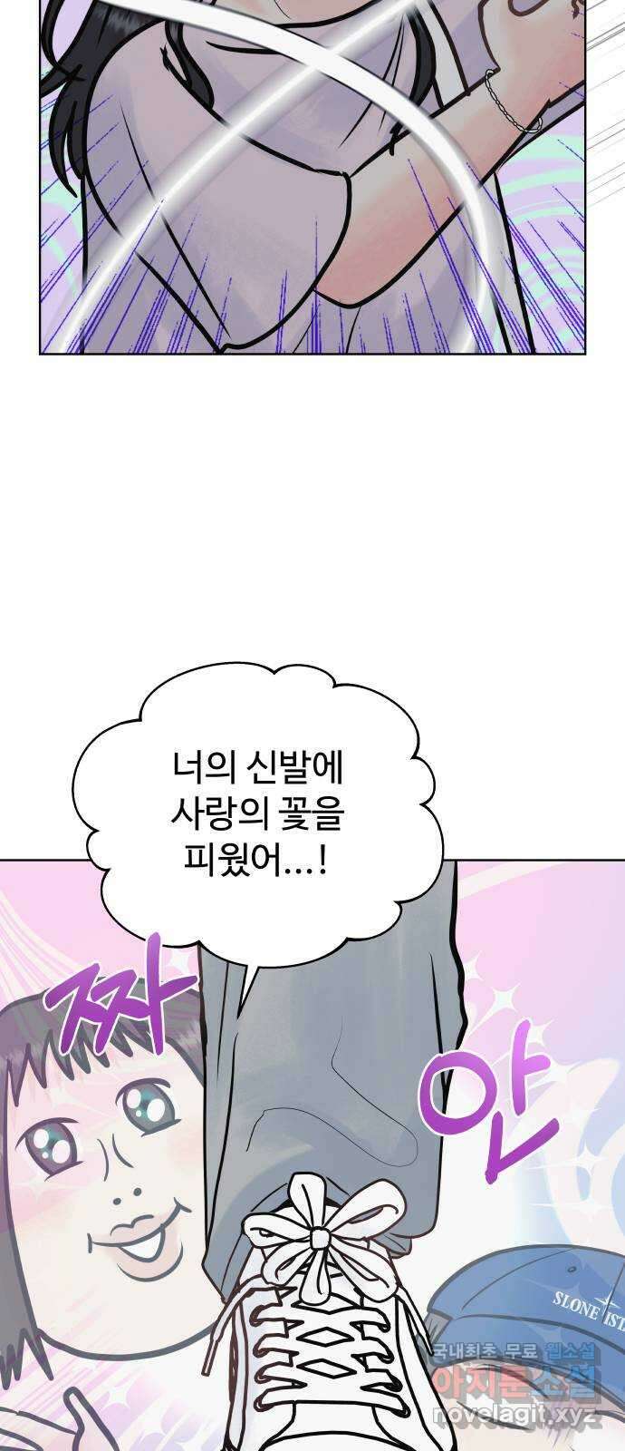 센스제로 31화 31