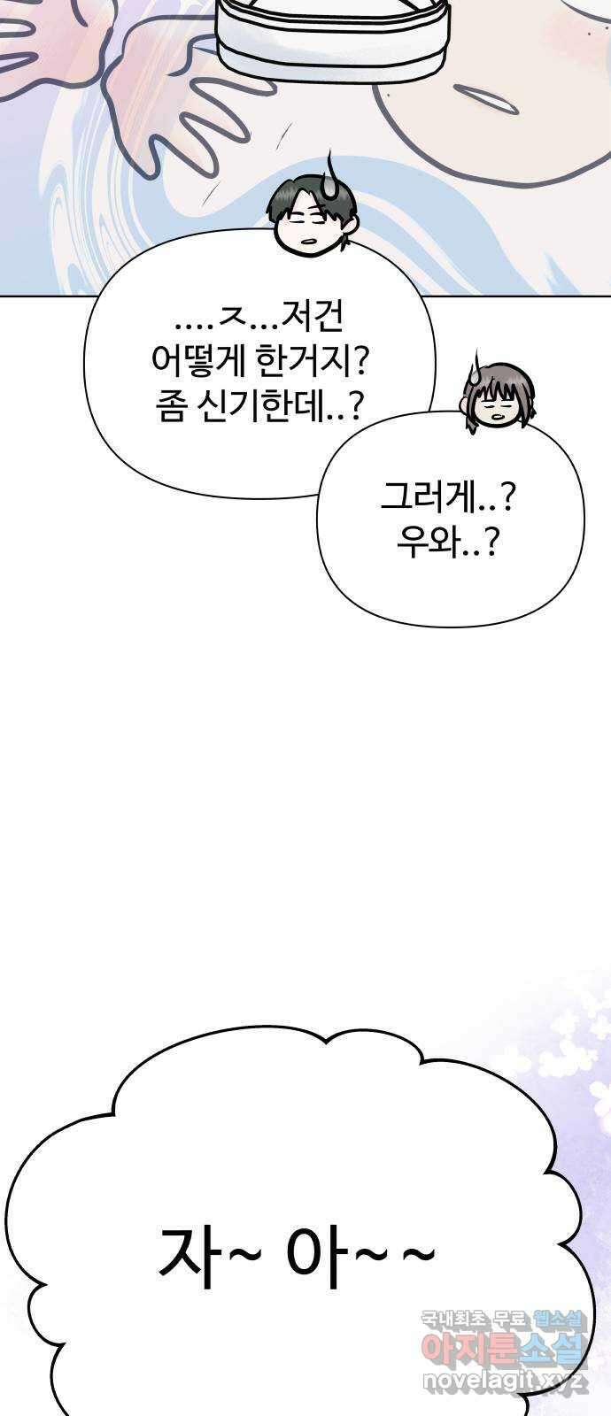 센스제로 31화 32