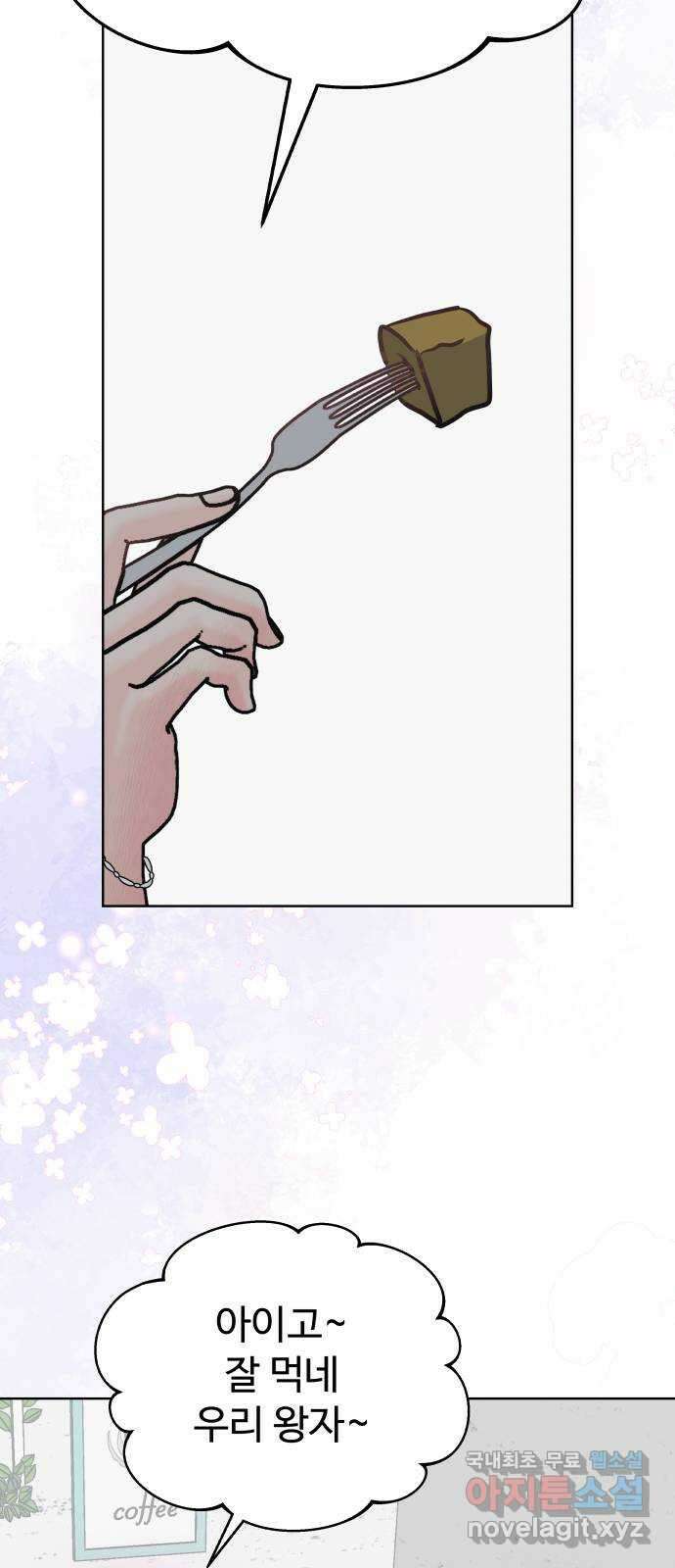 센스제로 31화 33