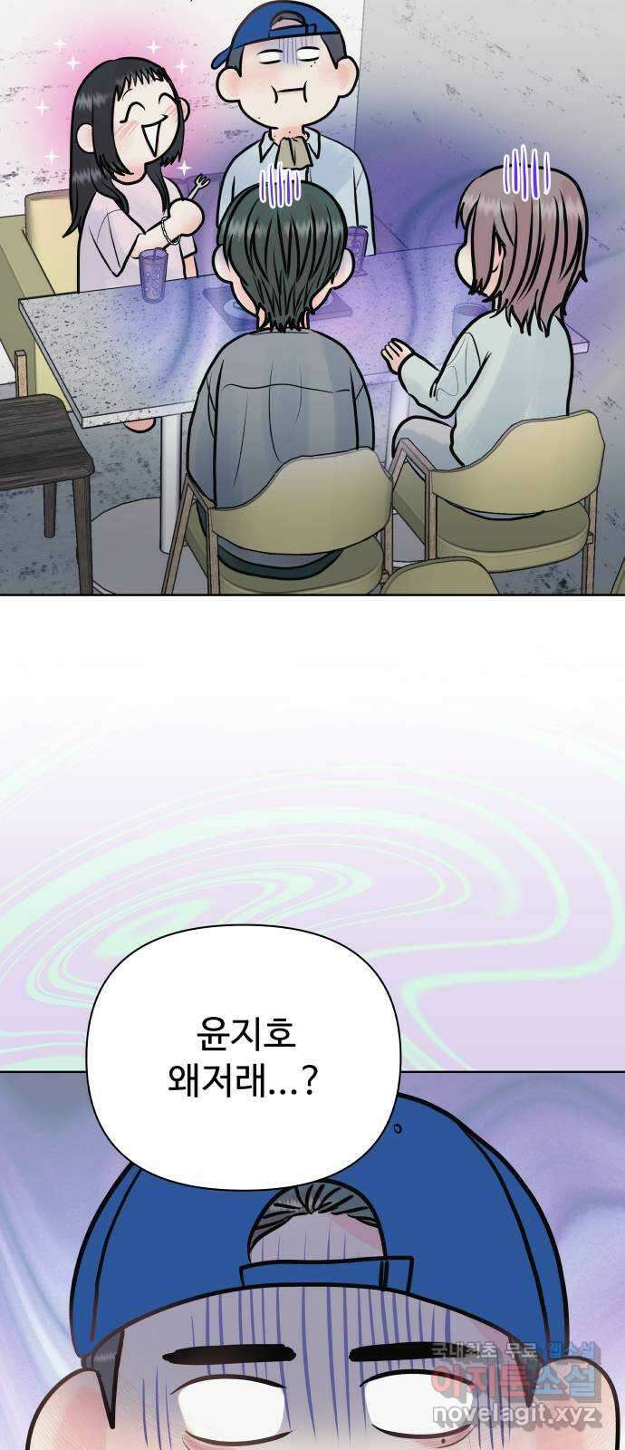 센스제로 31화 34