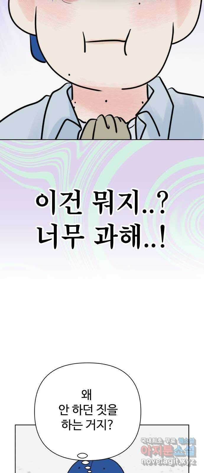 센스제로 31화 35