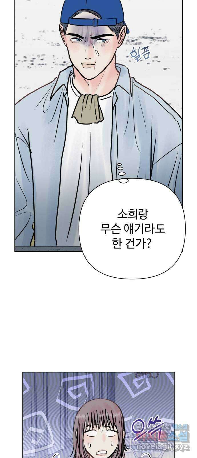 센스제로 31화 36