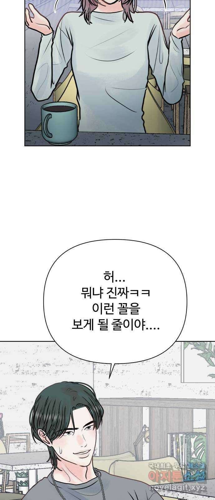 센스제로 31화 37